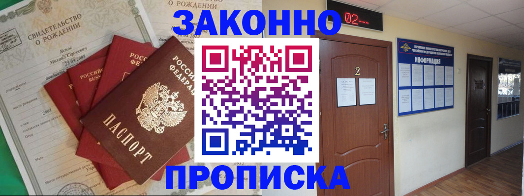 прописка для школы в Кольчугино