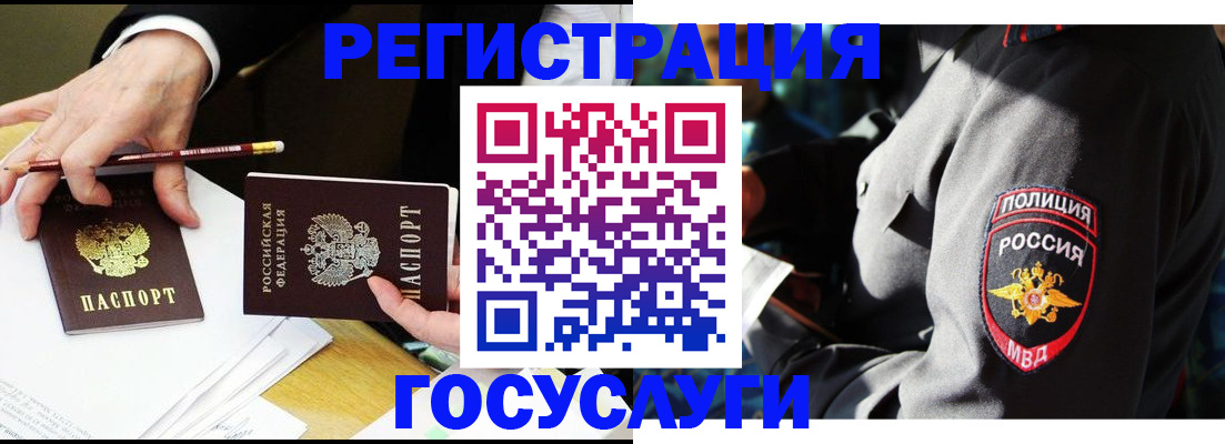 где прописаться в Кольчугино