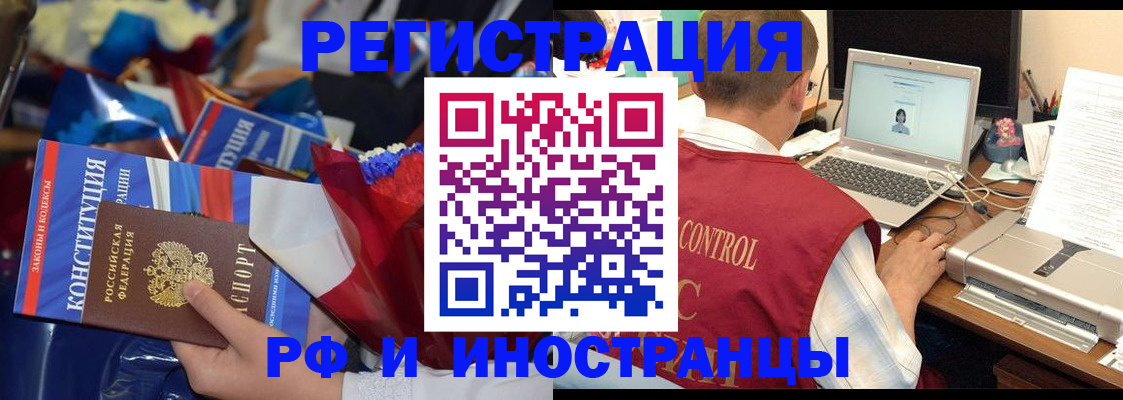 миграционный учет в Кольчугино