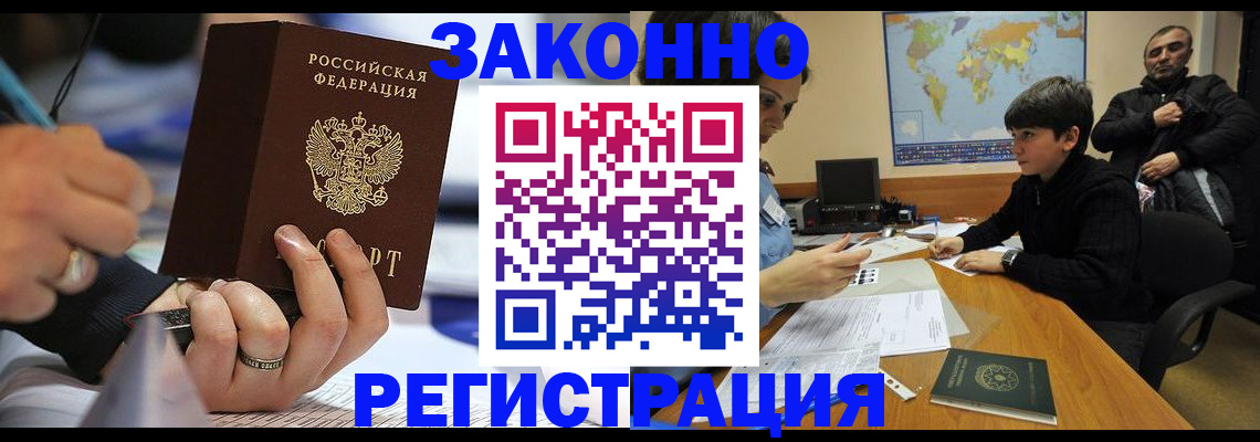 прописка иностранных граждан в Кольчугино